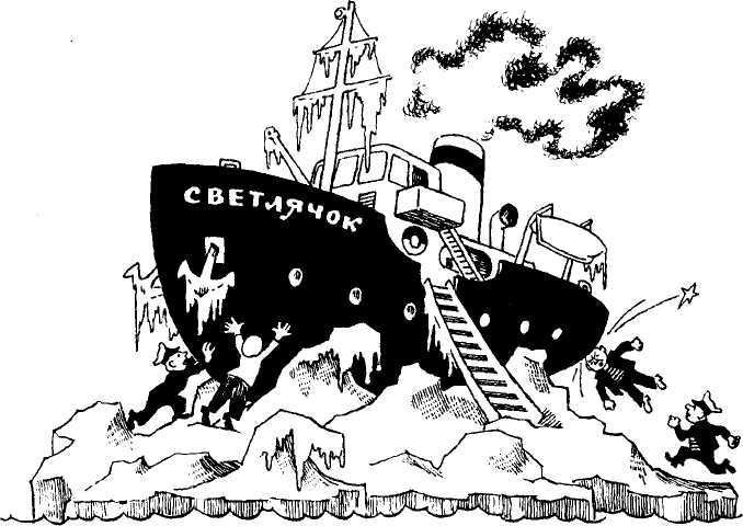 Ледовые приключения Плавали-Знаем - image92.jpeg