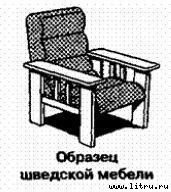 Поколение «Икс» - pic_12.jpg