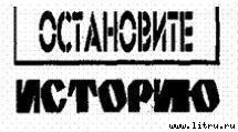 Поколение «Икс» - pic_9.jpg