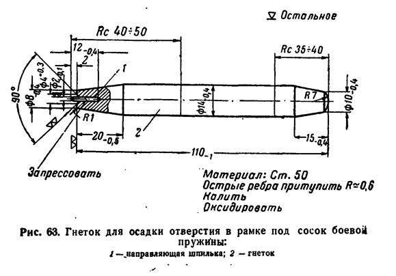 Руководство по ремонту револьвера Наган 1895 - _46.jpg