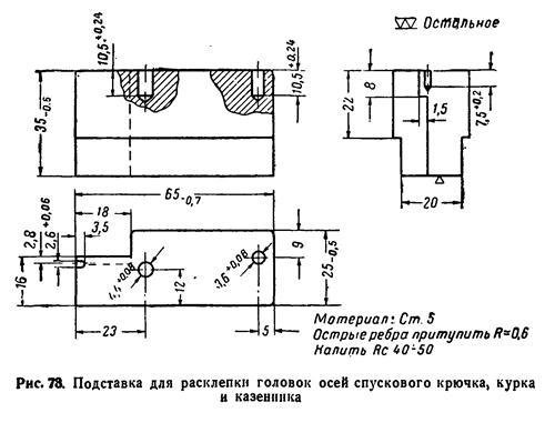 Руководство по ремонту револьвера Наган 1895 - _51.jpg