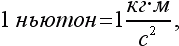 Физика для всех. Движение. Теплота - pic044_01.png