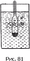 Физика для всех. Движение. Теплота - pic188_01.png