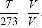 Физика для всех. Движение. Теплота - pic235_02.png
