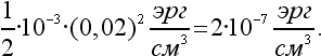 Физика для всех. Движение. Теплота - pic333_01.png