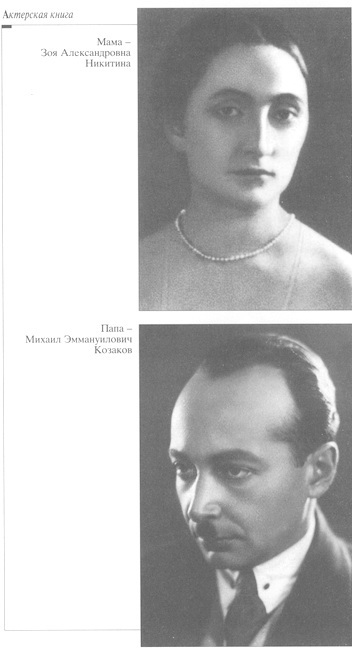 Актерская книга - i_002.jpg