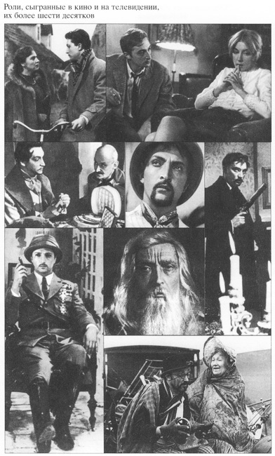 Актерская книга - i_012.jpg