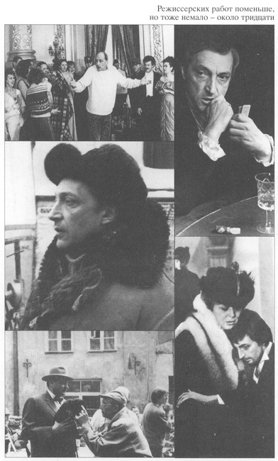 Актерская книга - i_013.jpg
