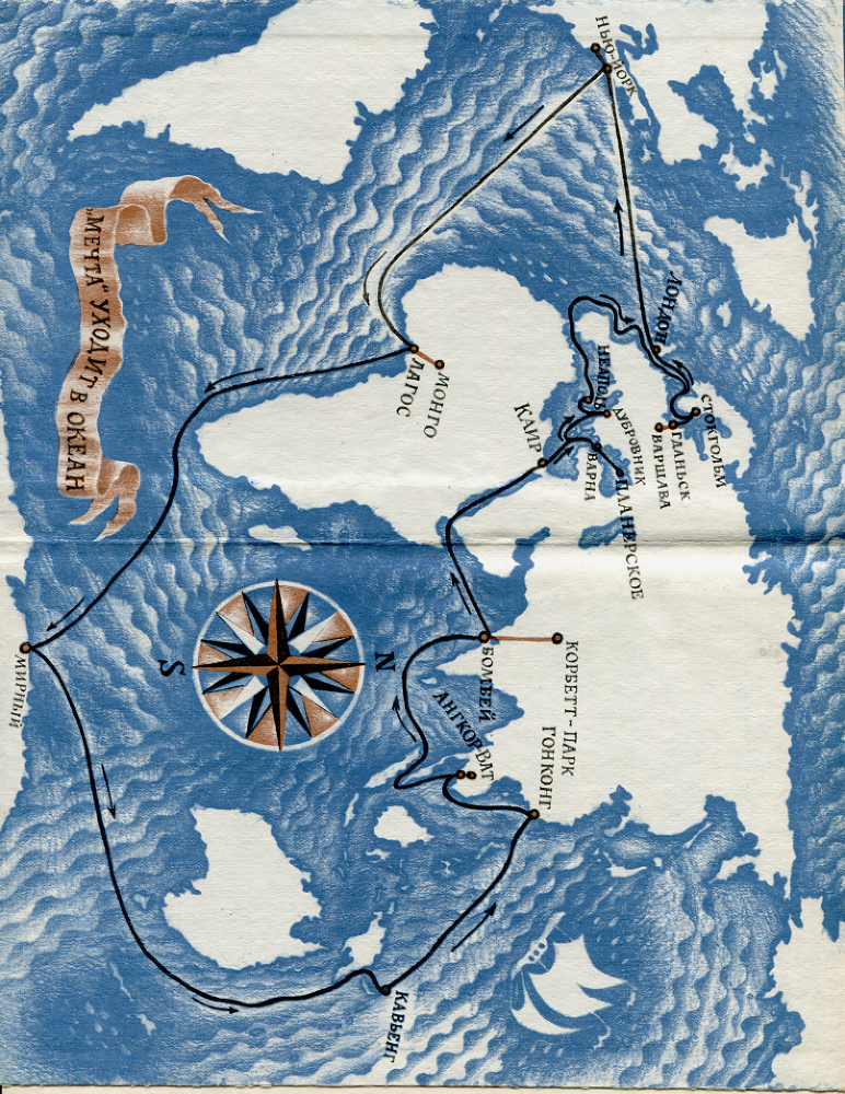 «Мечта» уходит в океан - i_001.png