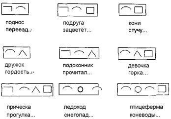 Нарушения письменной речи и их преодоление у младших школьников - i_117.jpg