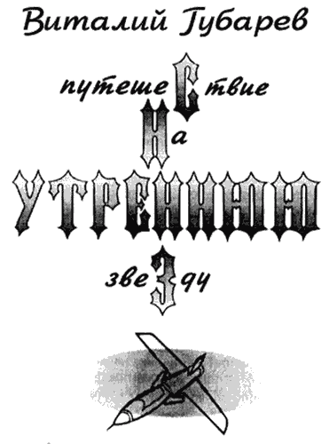 Невероятные истории. В Тридевятом царстве и другие сказочные повести - i_020.png
