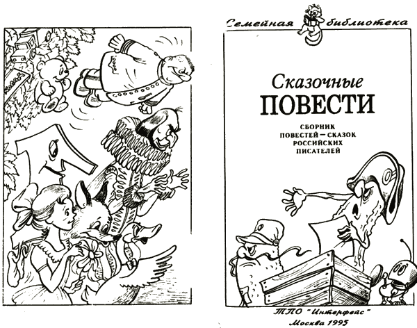 Семейная библиотека. Выпуск восьмой - i_004.png
