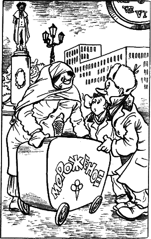 Сказочные повести. Выпуск седьмой - i_073.png