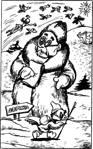 Сказочные повести. Выпуск седьмой - i_074.png