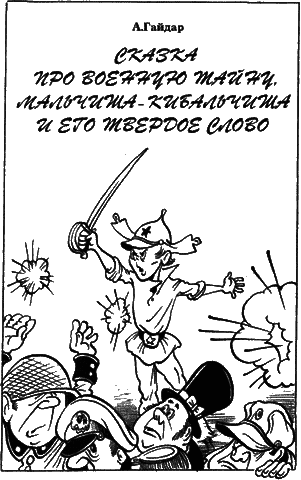 Сказочные повести. Выпуск седьмой - i_107.png