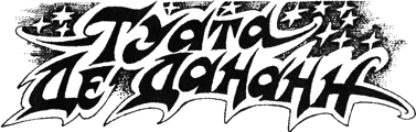 Избранница - i_002.png