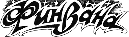 Избранница - i_026.png