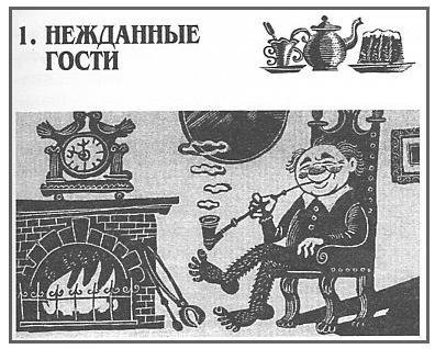 Хоббит, или Туда и обратно (пер. Рахманова Наталия) - _1.JPG