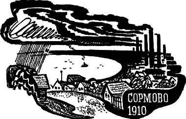 Жизнь такая, как надо: Повесть об Аркадии Гайдаре - p005.png