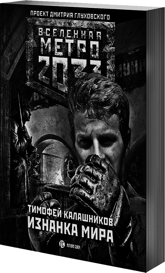 Дочь небесного духа - i_002.png