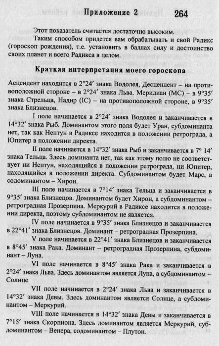 Том 3. Домология - i_062.jpg