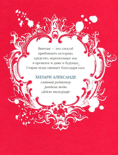 Юная модница и тайна старинного платья - i_073.jpg