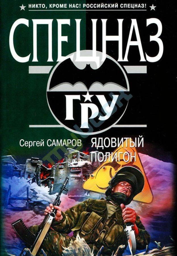 Ядовитый полигон - _1.jpg