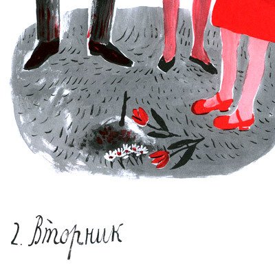 Дневник кота-убийцы - i_006.jpg