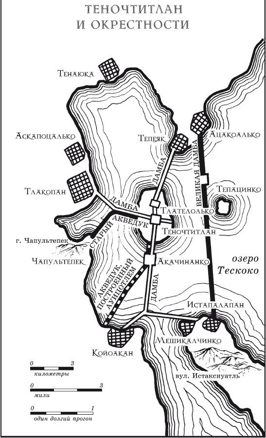 Ацтек. Том 1. Гроза надвигается - i_003.jpg