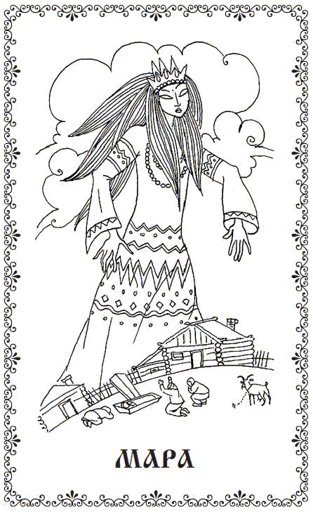 Словарь славянской мифологии - i_003.png