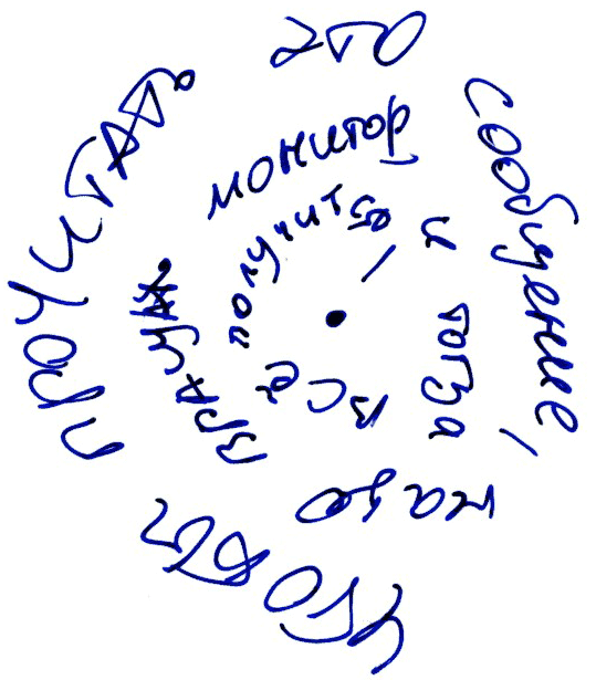 Тринадцатая редакция. Найти и исполнить - i_001.png