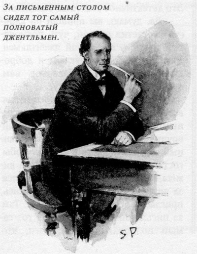 Не только Холмс. Детектив времен Конан Дойла (Антология викторианской детективной новеллы). - i_038.jpg