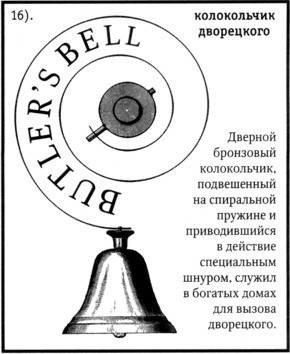 Не только Холмс. Детектив времен Конан Дойла (Антология викторианской детективной новеллы). - i_149.jpg
