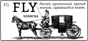 Не только Холмс. Детектив времен Конан Дойла (Антология викторианской детективной новеллы). - i_150.jpg
