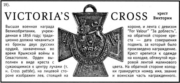 Не только Холмс. Детектив времен Конан Дойла (Антология викторианской детективной новеллы). - i_152.jpg