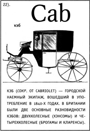 Не только Холмс. Детектив времен Конан Дойла (Антология викторианской детективной новеллы). - i_155.jpg