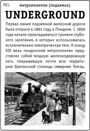 Не только Холмс. Детектив времен Конан Дойла (Антология викторианской детективной новеллы). - i_159.jpg