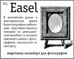 Не только Холмс. Детектив времен Конан Дойла (Антология викторианской детективной новеллы). - i_168.jpg