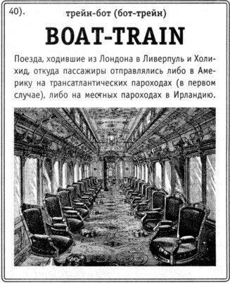 Не только Холмс. Детектив времен Конан Дойла (Антология викторианской детективной новеллы). - i_173.jpg