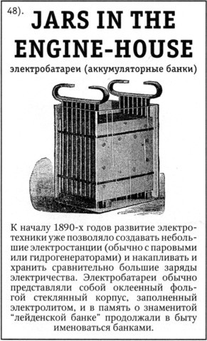 Не только Холмс. Детектив времен Конан Дойла (Антология викторианской детективной новеллы). - i_181.jpg