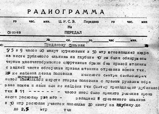 Смерть, идущая по следу… (интернет-версия) - Dyatloff_group_56.jpg