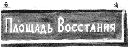 У кольца нет конца - i_030.png