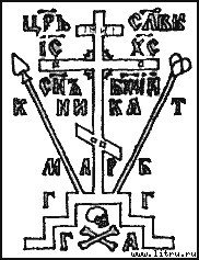 История развития формы креста - i_051.jpg