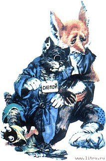 Приключения Пиноккио - i_016.jpg
