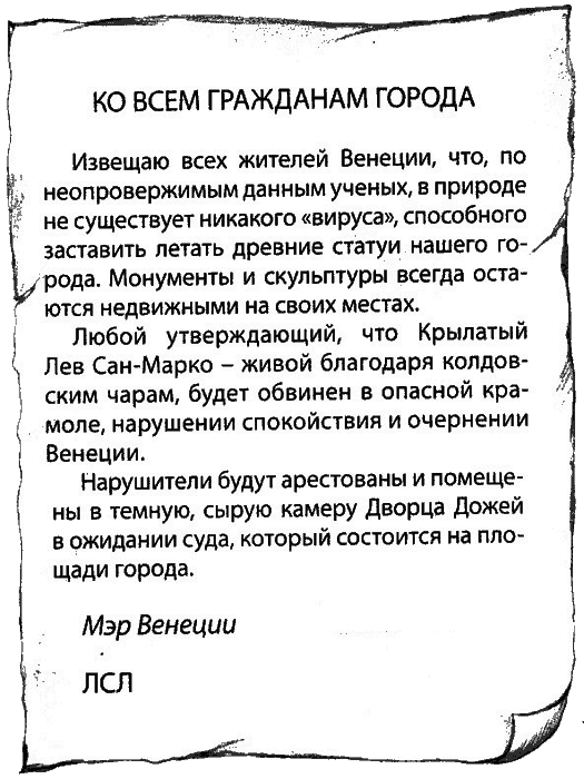 Нина и загадка Восьмой Ноты - img004.png