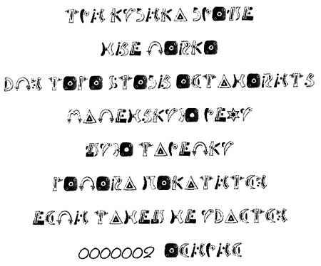 Нина и загадка Восьмой Ноты - img038.png