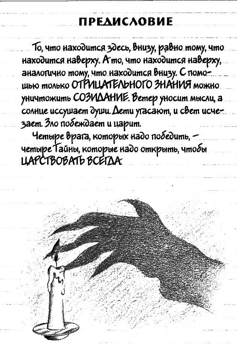Нина и загадка Восьмой Ноты - img099.png