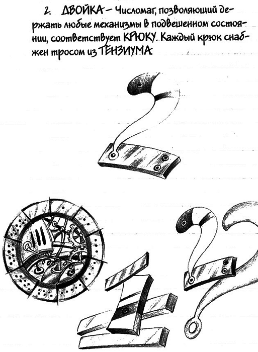 Нина и загадка Восьмой Ноты - img105.png