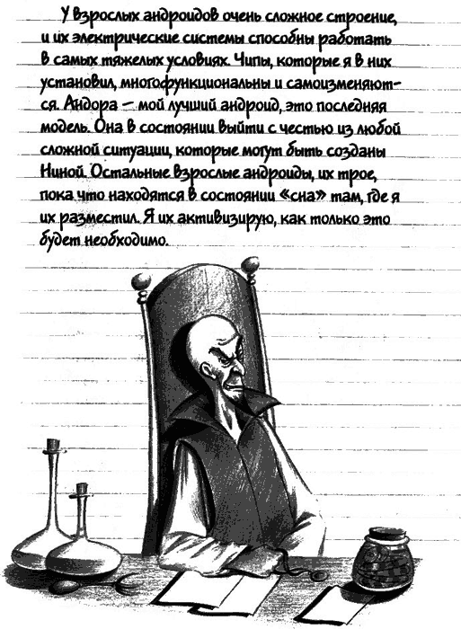 Нина и загадка Восьмой Ноты - img122.png