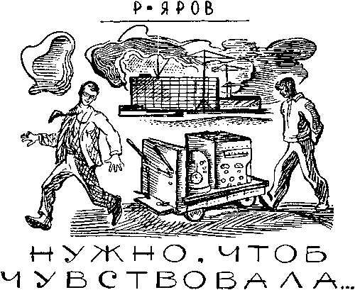 Мир Приключений 1965 г. №11 - image027.png